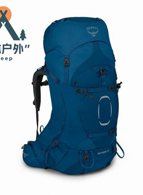 osprey小鹰登山包苍穹Aether 55L  65L 70plus双肩包男款露营徒步