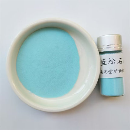 蓝松石末岩彩天然矿物颜料国画唐卡重彩蒂芙尼蓝古法精制稀有石色