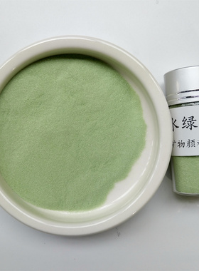 透辉石末淡水绿天然岩彩矿物颜料粗颗粒绿色石色重彩