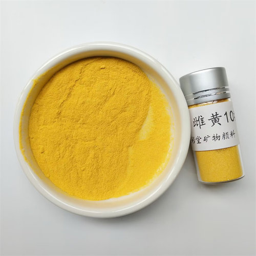精制色雌黄正黄柠檬黄