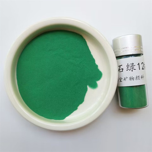 石绿岩彩天然矿物颜料集彩堂精制国画唐卡壁画重彩头绿群绿 单支