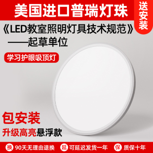 普瑞全光谱超薄护眼吸顶灯卧室书房儿童房间简约现代灯具 GDLED