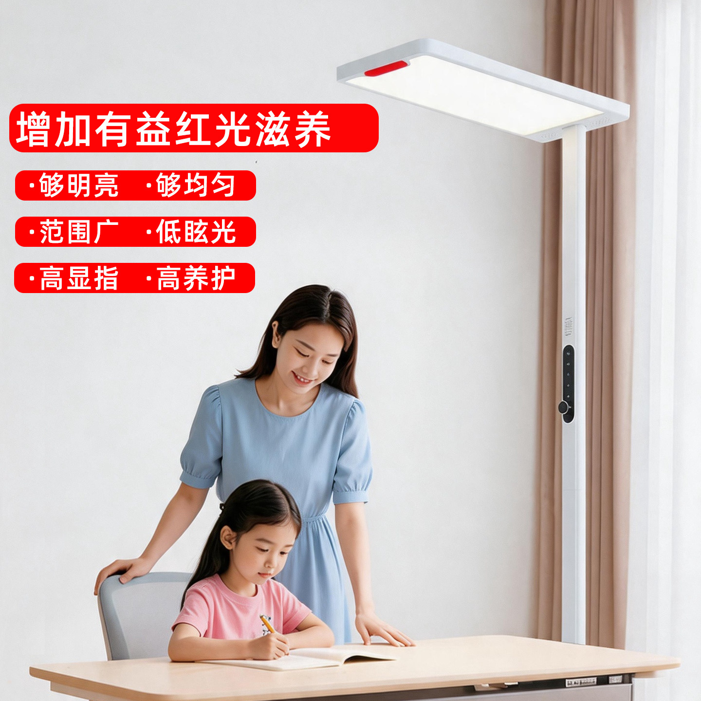 GDLED慧眼护眼台灯书房落地灯全光谱学生儿童学习钢琴书桌大路灯