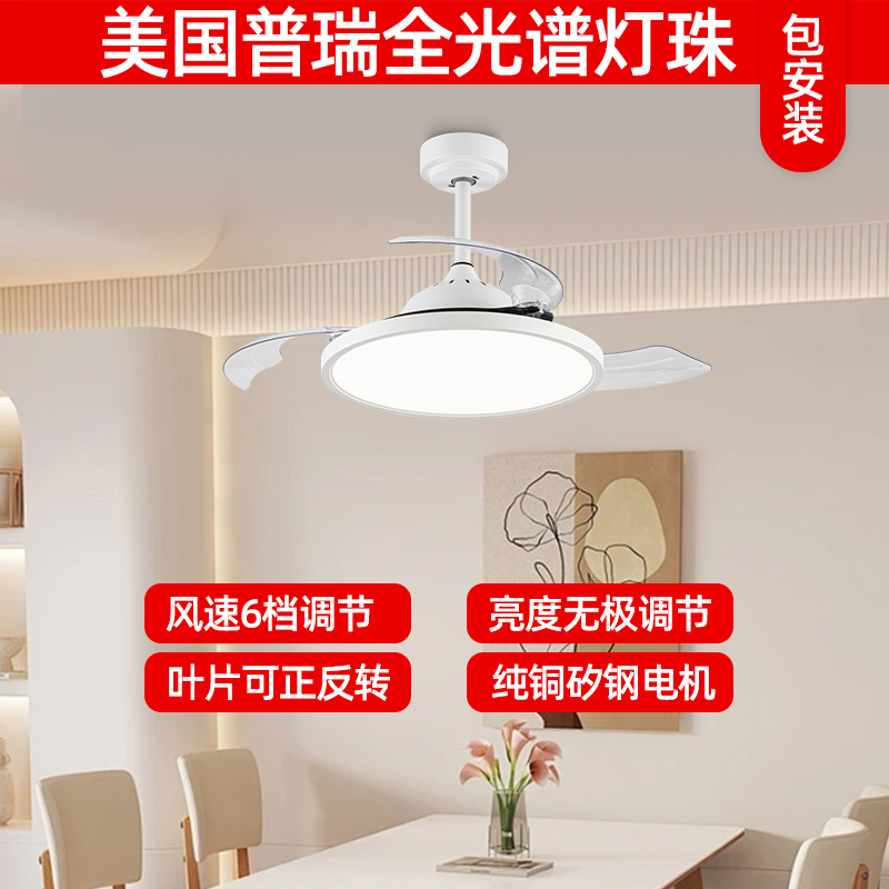 GDLED 隐形静音风扇护眼吊灯普瑞全光谱吸吊灯具餐厅书房卧室极简