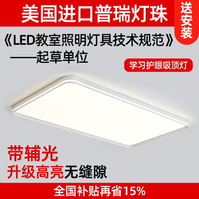 GDLED【逸朗】带辅光超薄护眼客厅卧室吸顶灯普瑞灯珠隔离驱动