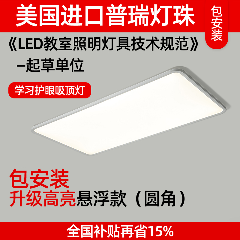 GDLED 普瑞灯珠高亮悬浮款护眼客厅吸顶灯卧室极简现代灯隔离驱动