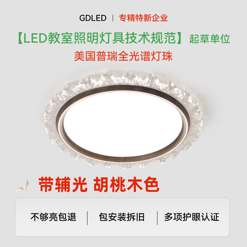 GDLED [花姿]卧室护眼吸顶灯复古中古风法式原装普瑞隔离认证驱动