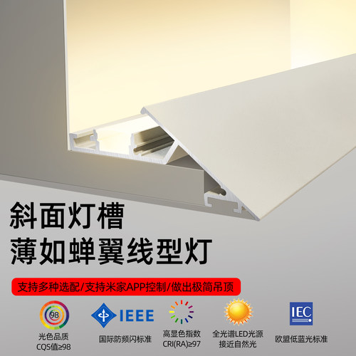 GDLED 回形吊顶悬浮顶斜面45度发光反光灯槽斜边线形灯薄如蝉翼