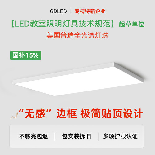 GDLED【几何】普瑞灯珠贴顶款高亮护眼大客厅吸顶灯卧室极简灯具