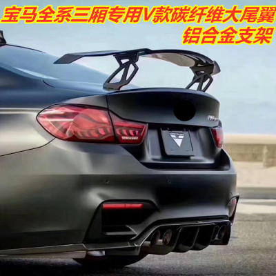 高架尾翼宝马123456系M3 M4改装V款碳纤Vorsteiner铝合金支架通用