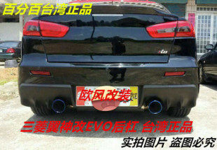 注塑PP三菱翼神改装EVO一体后杠 EVO后包围 E10后大包围 后保险杠