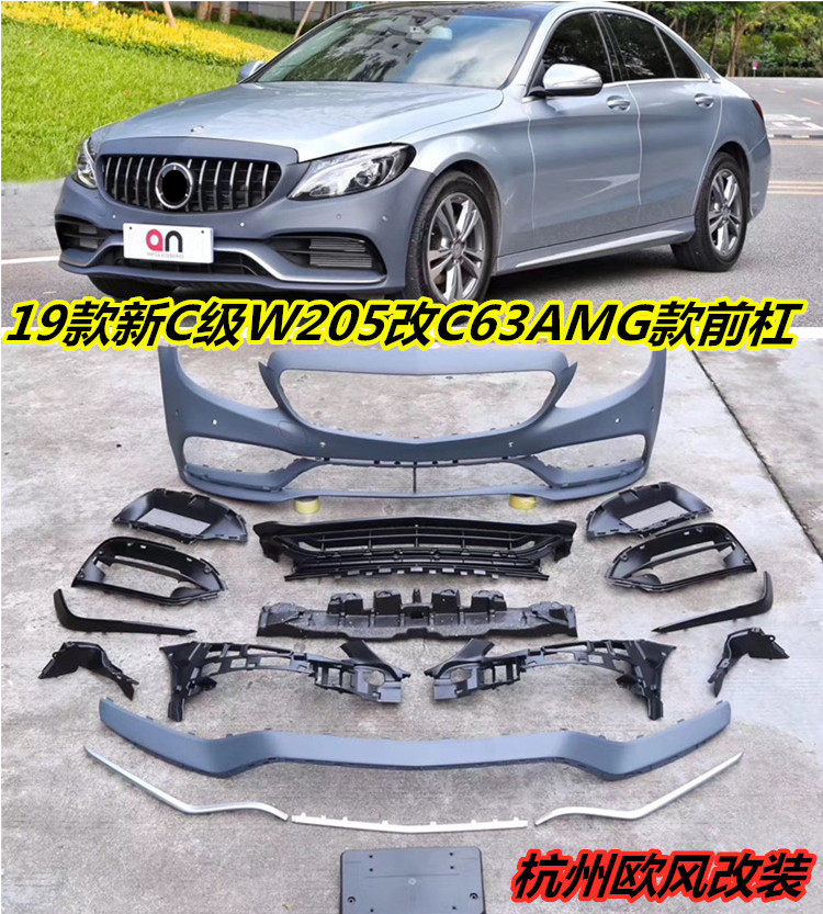 19款奔驰新C级W205改装C63AMG款前杠包围中网 C200lC260l 台湾an