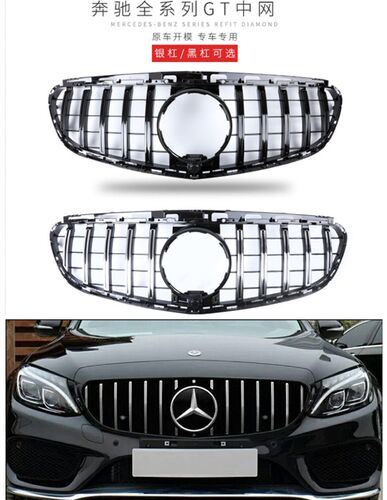 适用奔驰C级C200L C260 GLC260L E300改装GT满天星AMG63S竖条中网