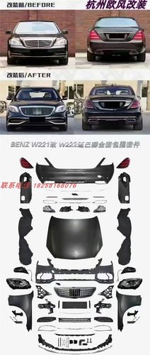 适用中网迈巴赫大包围