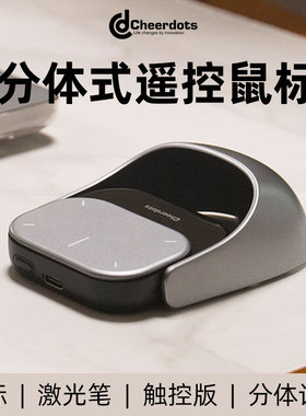 Cheerdots2分体空气笔记本无线鼠标演讲笔静音蓝牙ai智能激光PPT