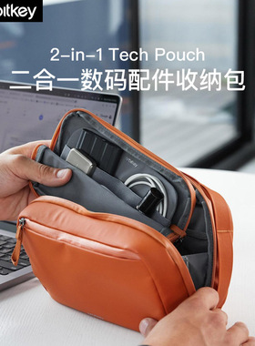 orbitkey二合一收纳包数码配件数据线充电器整理分类多功能防水
