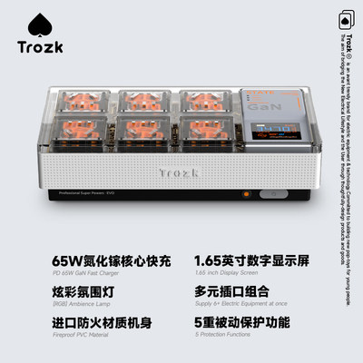 Trozk电竞插排氮化镓快充65W