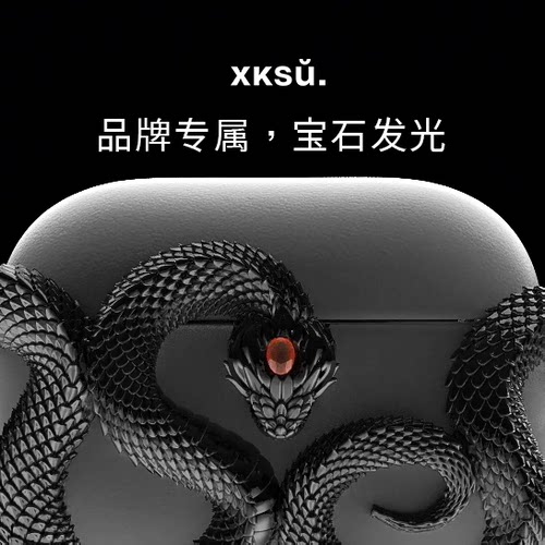 蝰蛇苹果耳机保护套XKSU