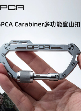 户外多功能EDC随身小工具组合美国GPCA原装钥匙扣环登山扣D型快挂