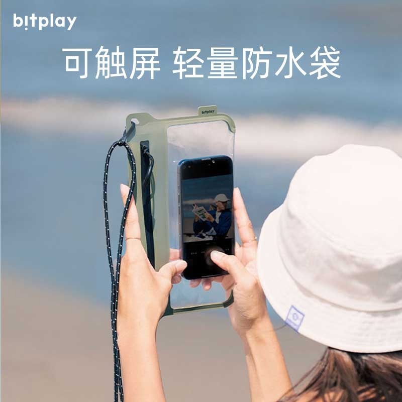 Bitplay手机防水袋可触屏