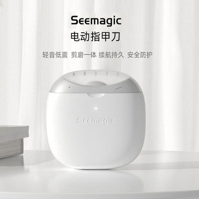 Seemagic儿童宝宝电动指甲刀