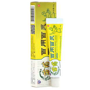 【买1送1】百用百灵软膏百用百灵草本乳膏正品皮肤外用大人抑菌
