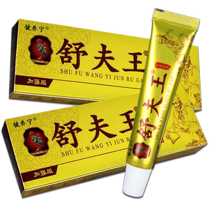 舒夫王抑菌草本舒夫王乳膏