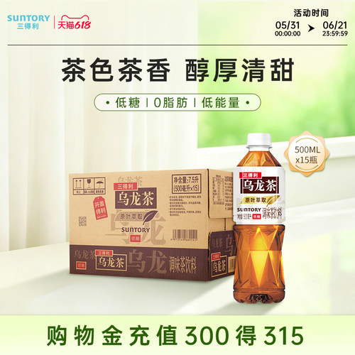 低糖乌龙茶 醇厚轻甜