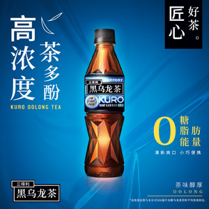 【李佳琦直播间】三得利黑乌龙茶饮料 无糖茶饮料350ml*12瓶