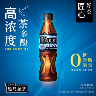 三得利黑乌龙茶饮料 12瓶 无糖茶饮料350ml