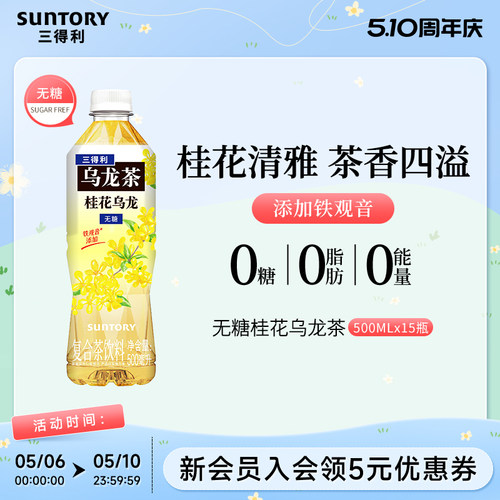 桂花与茶叶精心配比