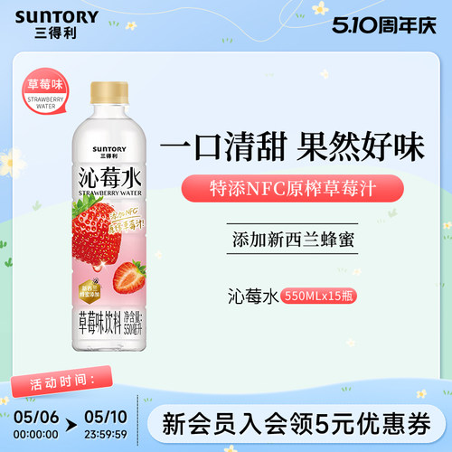 添加原榨（NFC）草莓汁