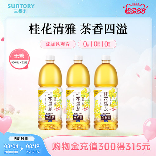 三得利无糖桂花乌龙茶900ml*12瓶