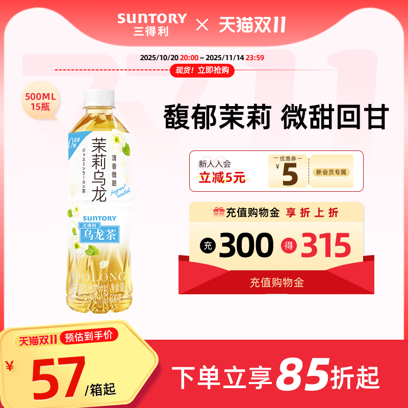 自然清香 微甜回甘