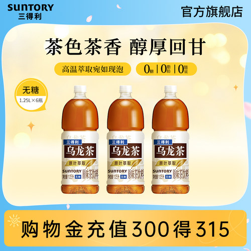 无糖乌龙茶 1.25L大容量