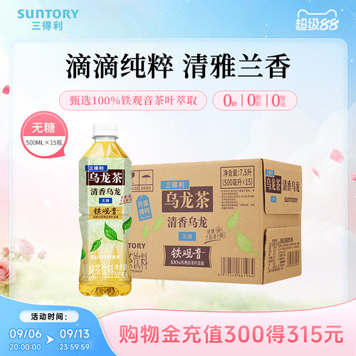 铁观音乌龙茶 清雅兰香