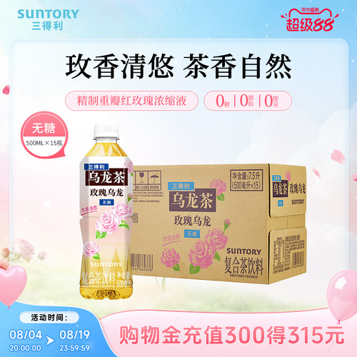三得利无糖玫瑰乌龙茶饮料15瓶