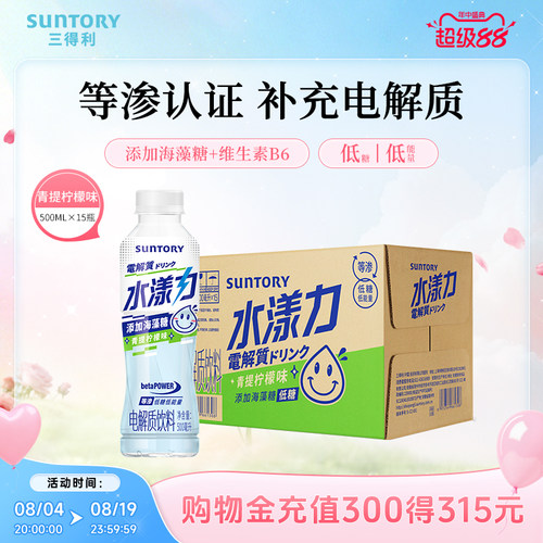 补充电解质