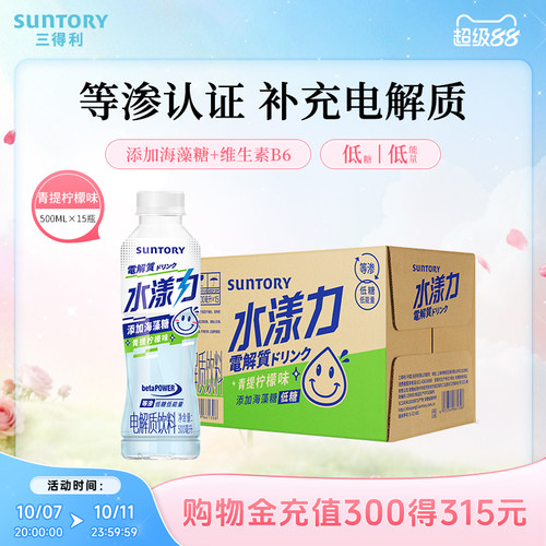 补充电解质