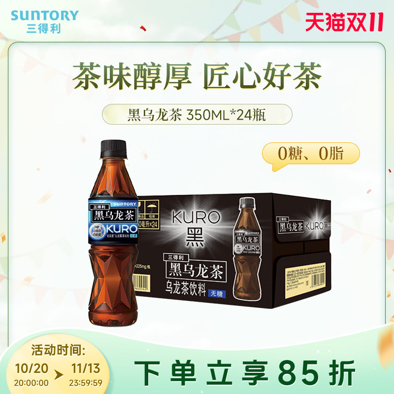 【下拉优惠】三得利无糖茶黑乌龙茶高浓度茶多酚茶饮料350ml*24瓶