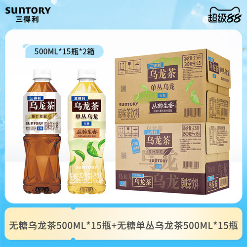三得利乌龙茶无糖15瓶+单丛15瓶