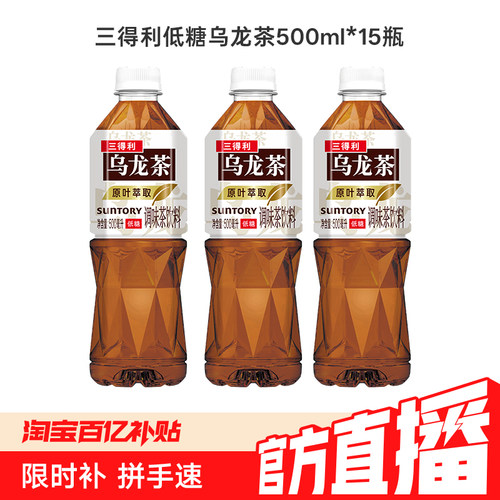 低糖乌龙茶 醇厚轻甜