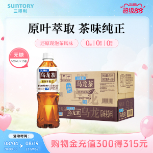 三得利无糖茶无糖乌龙茶饮料原味茉莉单丛玫瑰500ml*15瓶整箱官方