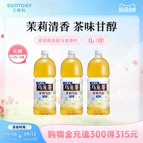 大瓶茉莉乌龙茶1.25L