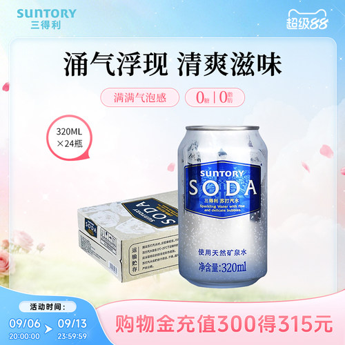 三得利苏打水320ml整箱24罐