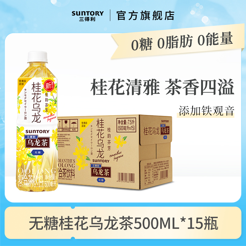 桂花与茶叶精心配比