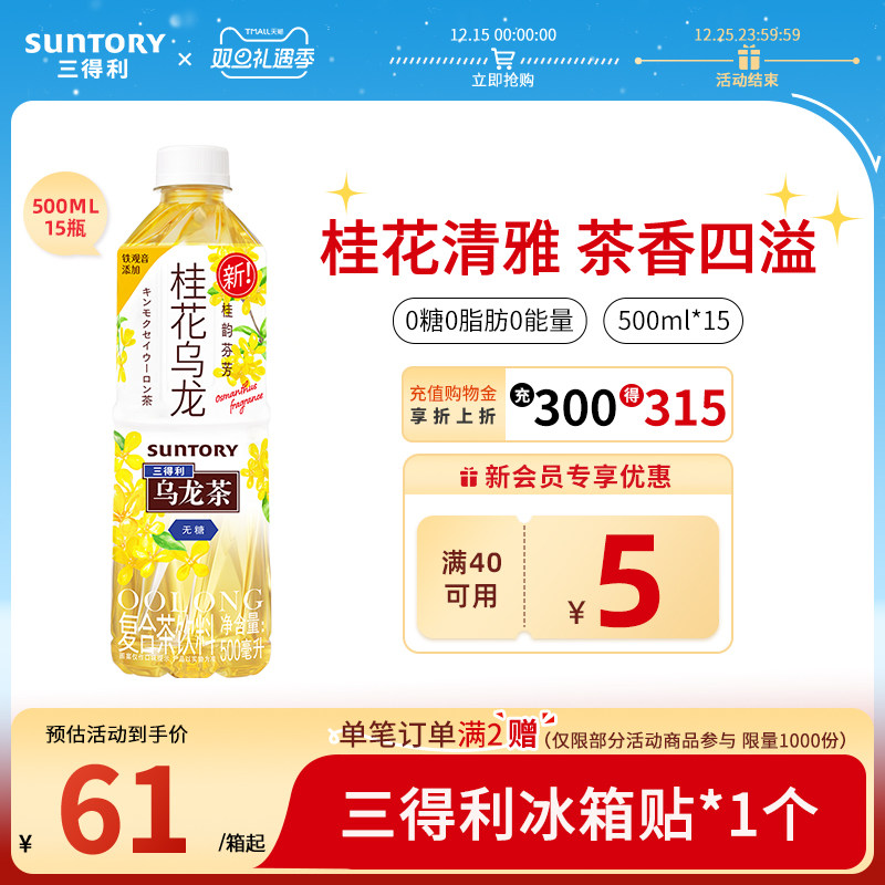 桂花与茶叶精心配比