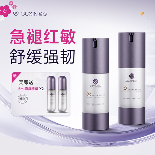 中秋礼物【急退红敏增厚屏障】谷心纯露凝胶敏感肌舒缓修护补水