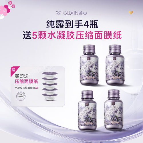 谷心玫瑰纯露术后巩固补水保湿
