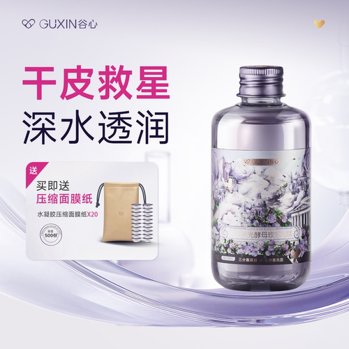 胡兵力荐谷心爽肤水保湿补水舒缓